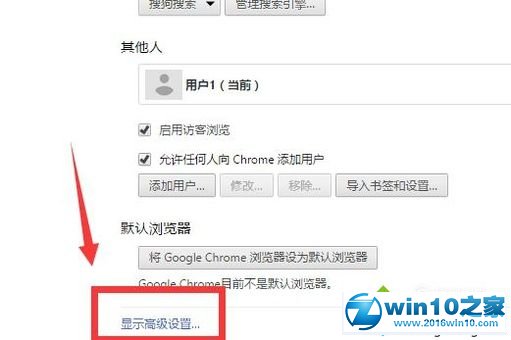 win10系统谷歌浏览器禁用网站的javascript执行的操作方法