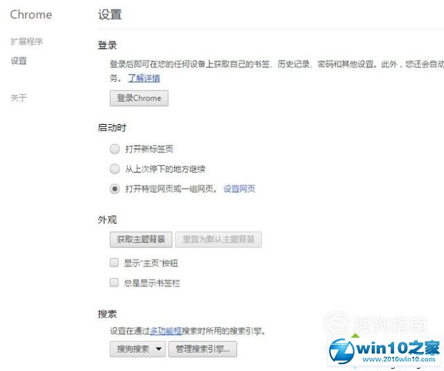 win10系统谷歌浏览器禁用网站的javascript执行的操作方法