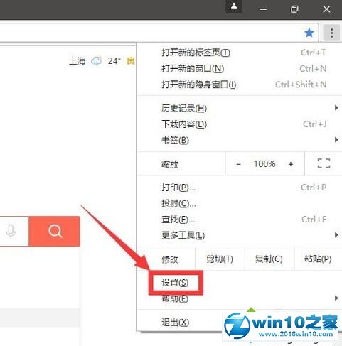 win10系统谷歌浏览器禁用网站的javascript执行的操作方法