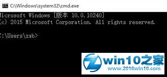 win10系统使用命令行查看激活信息的操作方法