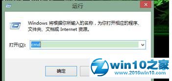 win10系统使用命令行查看激活信息的操作方法