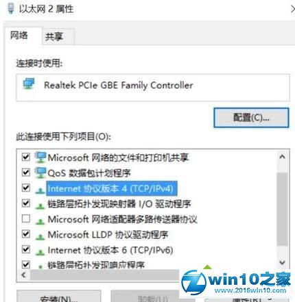 win10系统伪装电脑ip地址的操作方法