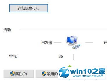 win10系统伪装电脑ip地址的操作方法