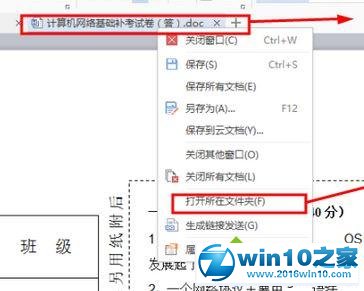 win10系统打开qq接收文件的文件夹的操作方法