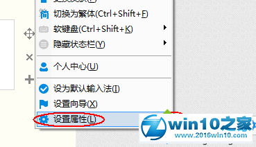 win10系统更改百度输入法字体颜色的操作方法