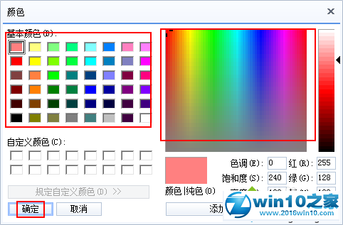 win10系统更改百度输入法字体颜色的操作方法