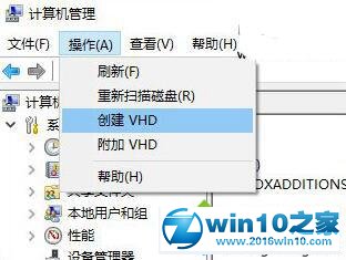 win10系统创建虚拟磁盘的操作方法