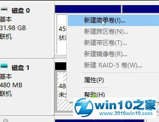 win10系统创建虚拟磁盘的操作方法