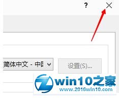 win10系统禁止开机自动运行语音识别图文教程的操作方法