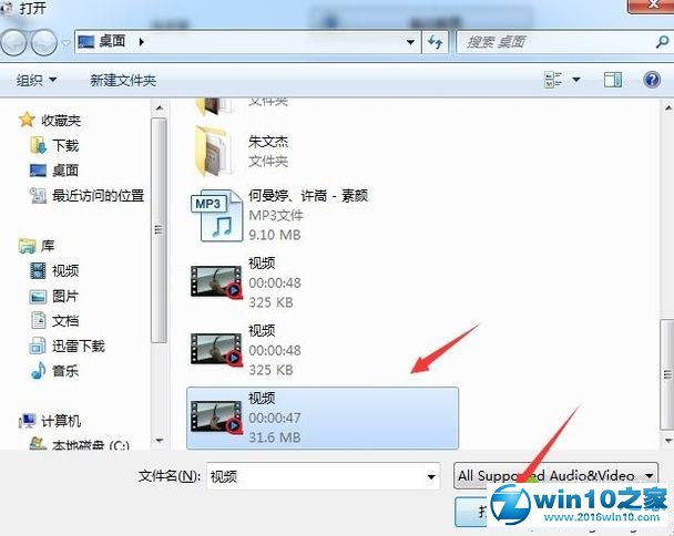 win10系统将3gpp格式文件转换为MP3格式的操作方法