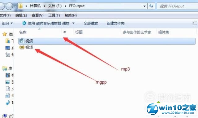 win10系统将3gpp格式文件转换为MP3格式的操作方法