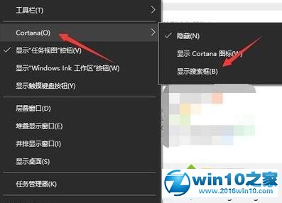 win10系统找回cortana栏的操作方法