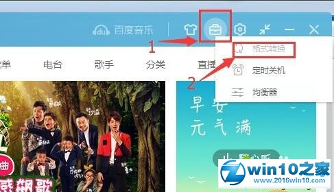 win10系统将音频ape转成mp3格式的操作方法