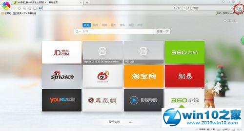 win10系统360极速浏览器开启隐私模式的操作方法