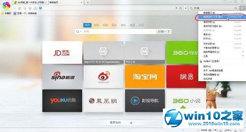 win10系统360极速浏览器开启隐私模式的操作方法