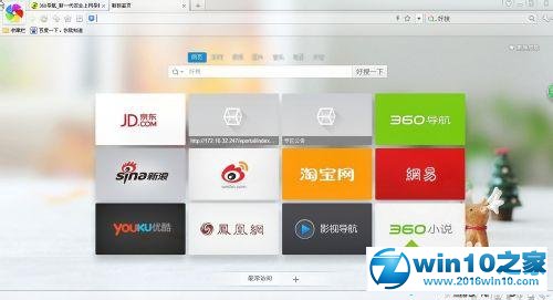 win10系统360极速浏览器开启隐私模式的操作方法