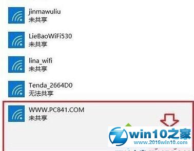 win10系统清除电脑所有网络记忆的操作方法