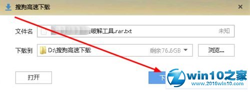 win10系统禁用金山毒霸自动杀毒功能的操作方法