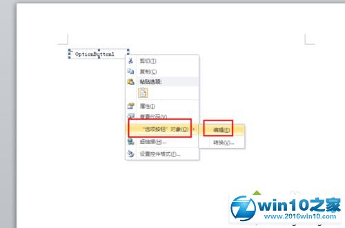 win10系统使用word2010制作单选框的操作方法