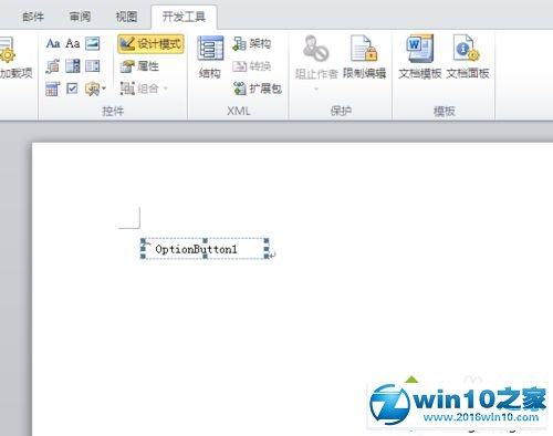 win10系统使用word2010制作单选框的操作方法