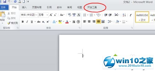 win10系统使用word2010制作单选框的操作方法