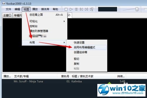 win10系统让foobar显示歌词的操作方法