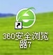 win10系统下载安装QQ飞车的操作方法