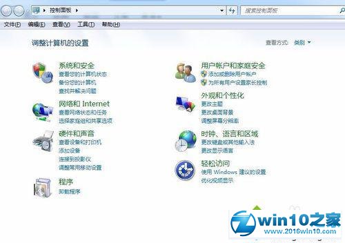 win10系统卸载阿里旺旺的操作方法