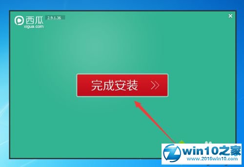 win10系统下载安装西瓜影音播放器的操作方法