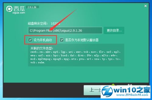 win10系统下载安装西瓜影音播放器的操作方法