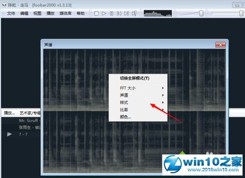 win10系统foobar查看无损的操作方法