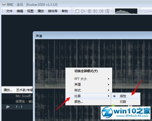 win10系统foobar查看无损的操作方法