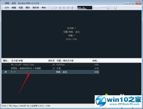 win10系统foobar查看无损的操作方法