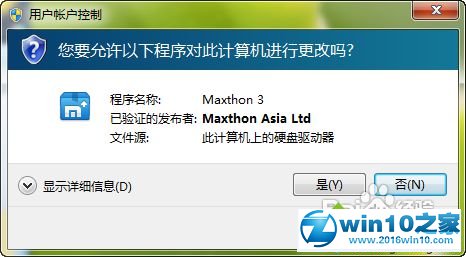 win10系统安装傲游浏览器的操作方法