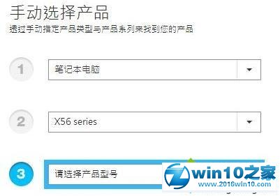 win10系统打开华硕笔记本触摸板的操作方法