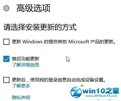 win10系统关闭ltsb自动更新的操作方法