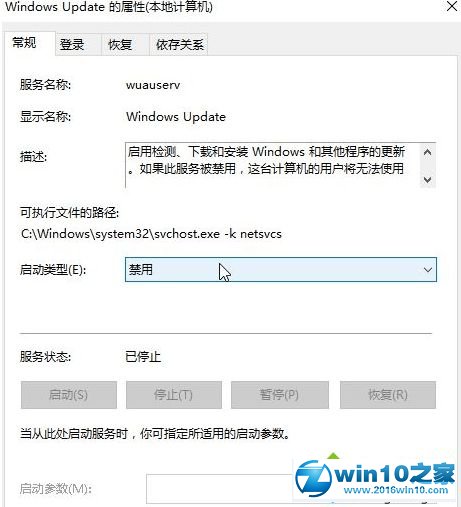 win10系统关闭ltsb自动更新的操作方法