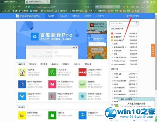 win10系统百度浏览器打包、禁用、移除插件的操作方法