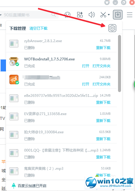 win10系统设置百度浏览器快捷截屏的操作方法