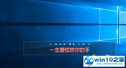 win10系统更改网易云音乐歌词大小的操作方法