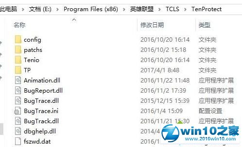 win10系统彻底卸载腾讯游戏安全中心的操作方法