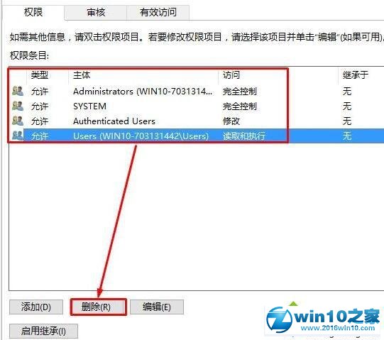 win10系统彻底卸载腾讯游戏安全中心的操作方法