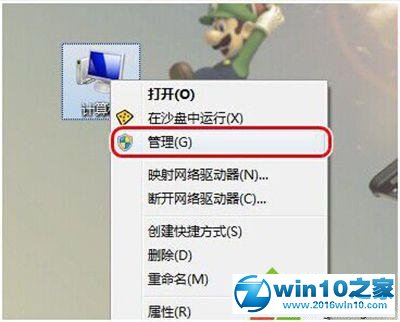 win10系统关闭“交互式服务检测”窗口的操作方法