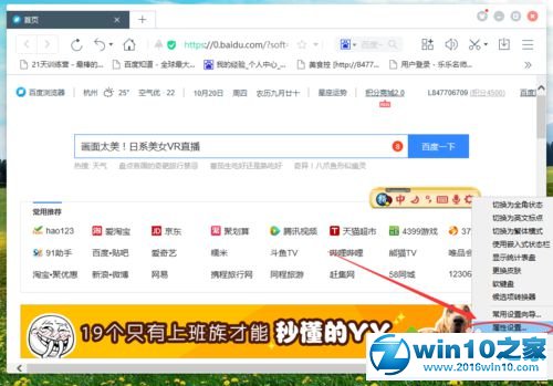 win10系统使用谷歌输入法统计表盘功能的操作方法