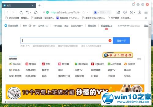 win10系统使用谷歌输入法统计表盘功能的操作方法