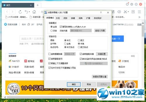 win10系统使用谷歌输入法统计表盘功能的操作方法