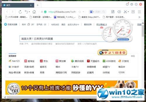 win10系统使用谷歌输入法统计表盘功能的操作方法