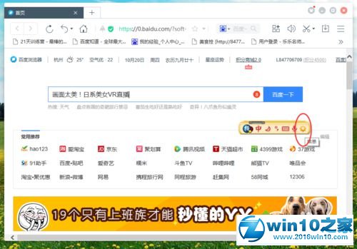 win10系统使用谷歌输入法统计表盘功能的操作方法