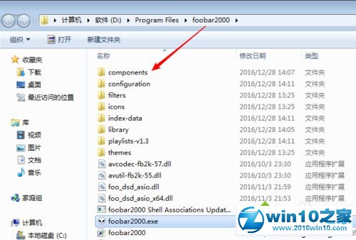 win10系统foobar安装插件的操作方法