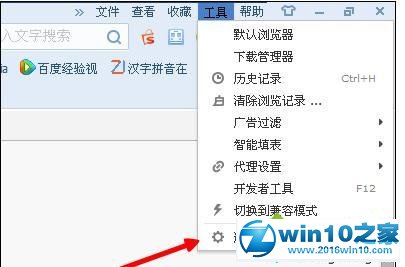 win10系统关闭搜狗浏览器的鼠标手势的操作方法